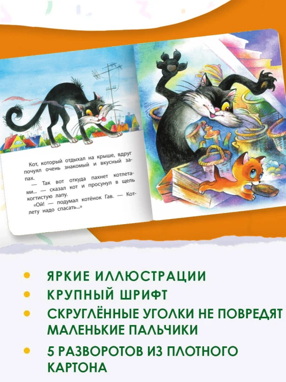 Хорошо спрятанная котлета