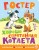 Хорошо спрятанная котлета
