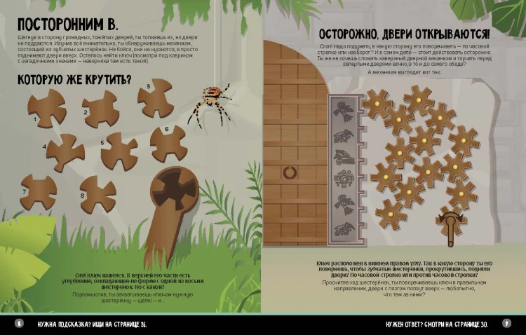 71994-InTheJungle_Puzzle_01-32_RU_1.jpg