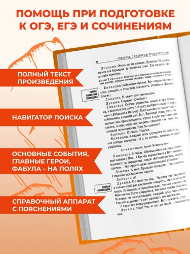 Герой нашего времени_