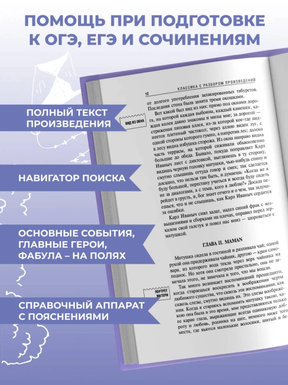 Детство_