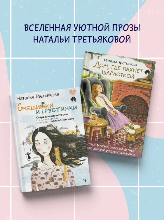 Запасные ключи от счастья. О борще из мандаринов, чудесных ямочках на щеках и бесконечных поводах для смеха