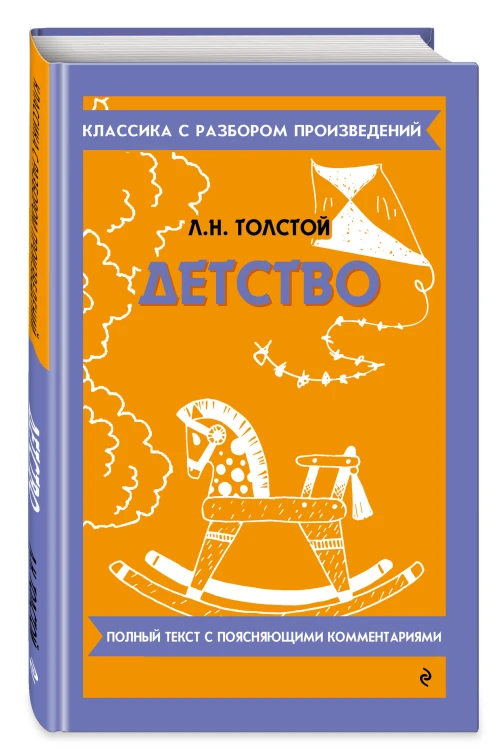 Детство_