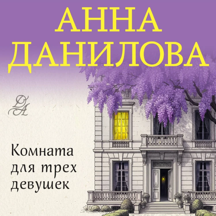 Комната для трех девушек