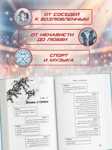 Точно не влюблена (#1)