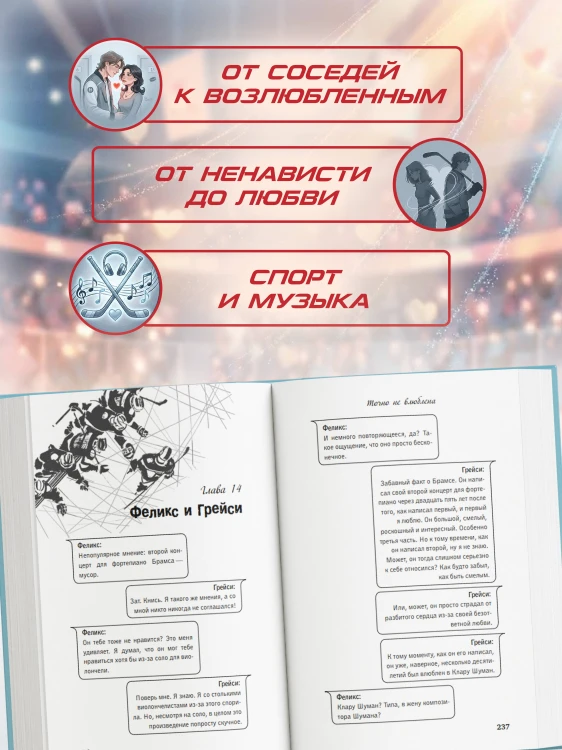 Точно не влюблена (#1)