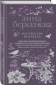 Коктейльные вечеринки