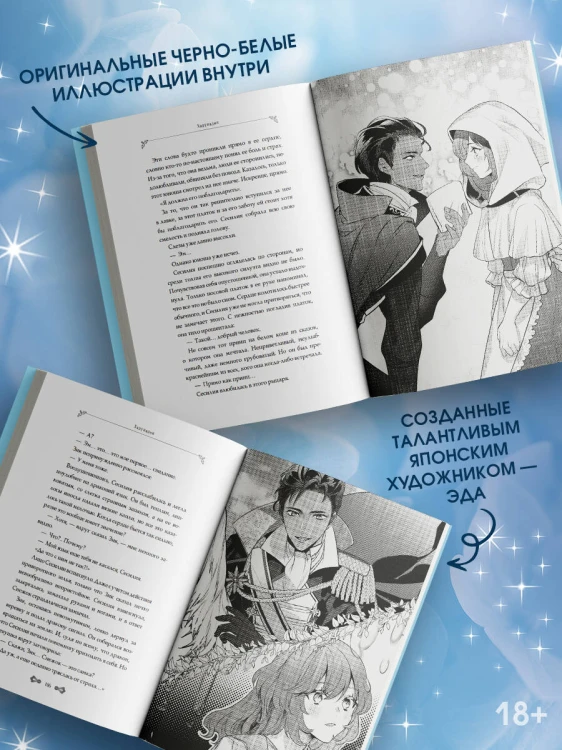 Ошибка ведьмы с приворотным зельем. Книга 1