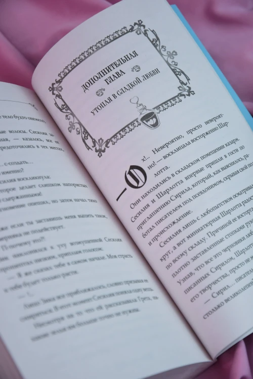 Ошибка ведьмы с приворотным зельем. Книга 1