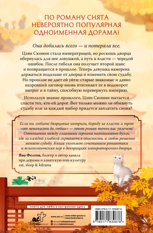 История дворца Куньнин. Книга 1