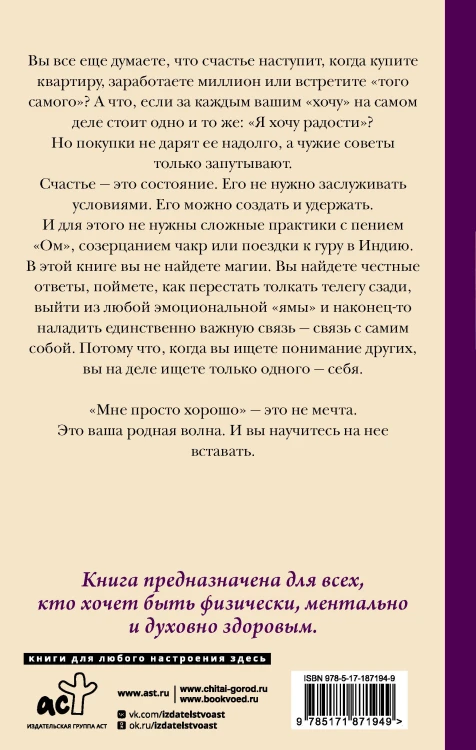 На связи с собой. Эмоциональный баланс