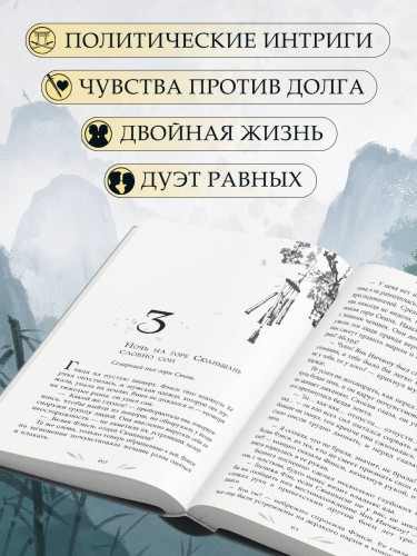 Кто правит миром. Том 1