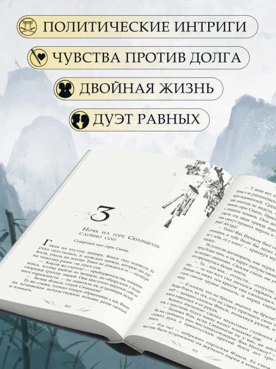 Кто правит миром. Том 1