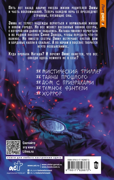 Кто позвал меня?