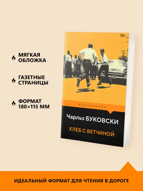 Хлеб с ветчиной