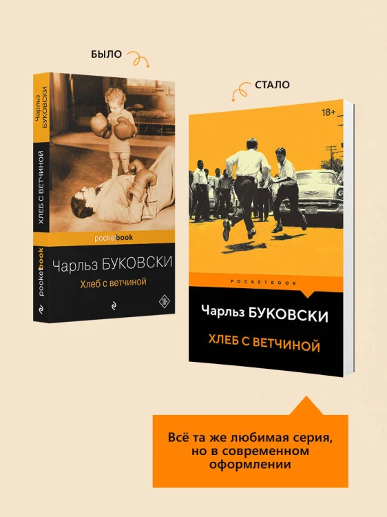 Хлеб с ветчиной