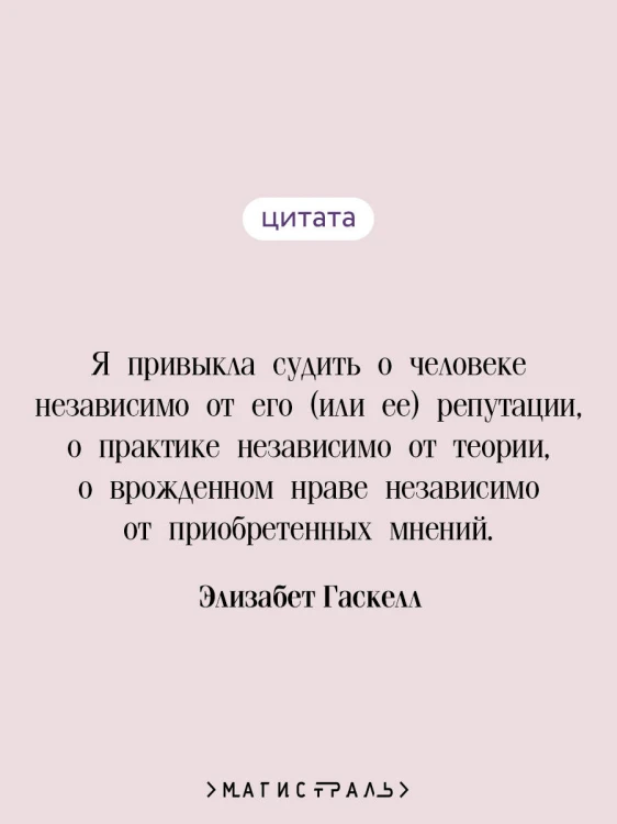 Жизнь Шарлотты Бронте
