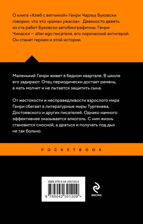 Хлеб с ветчиной