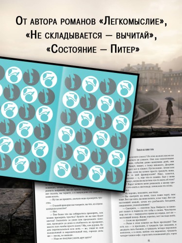 Пальто на голое тело