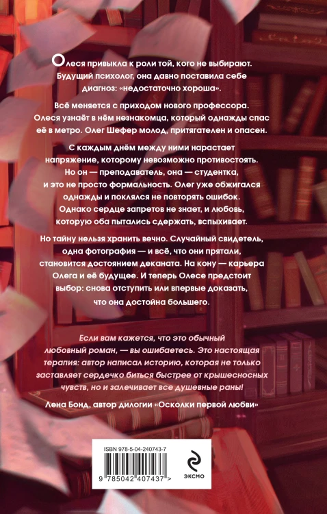 Преподаватель