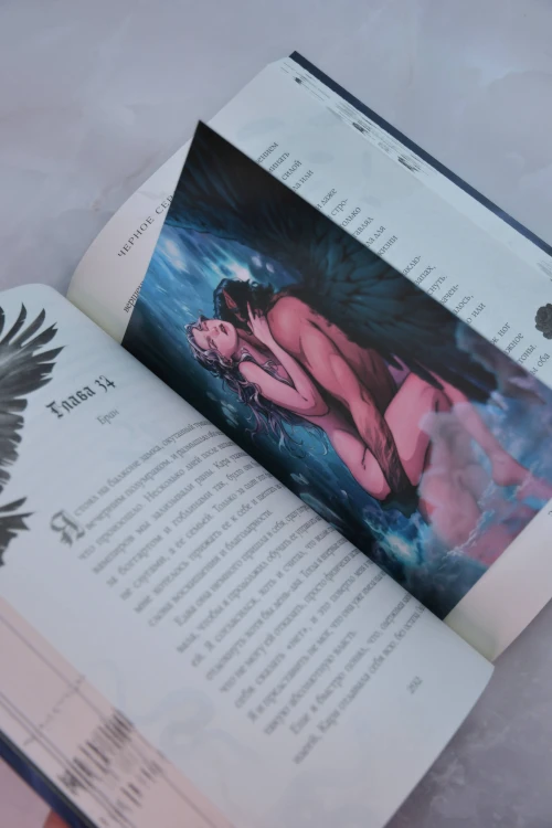Черное сердце фейри