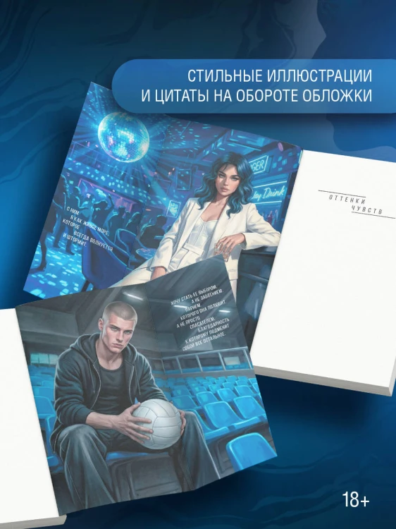 Между нами цунами