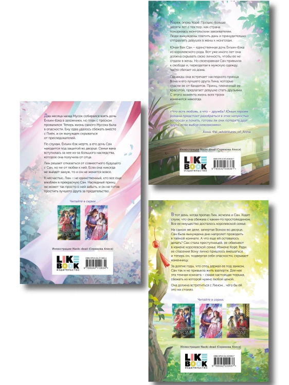 Комплект из 3 книг: Любовь короля. Том 1 + Любовь короля. Том 2 + Любовь короля. Том 3