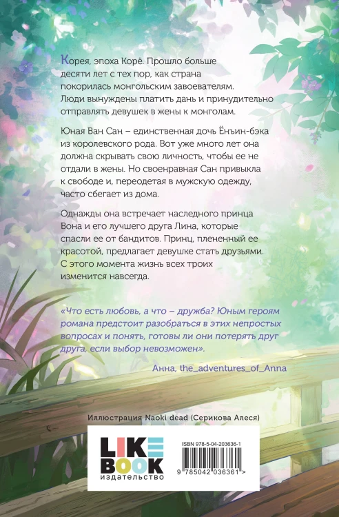 Комплект из 3 книг: Любовь короля. Том 1 + Любовь короля. Том 2 + Любовь короля. Том 3