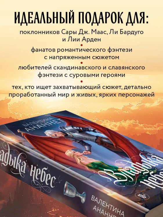 Владыка небес
