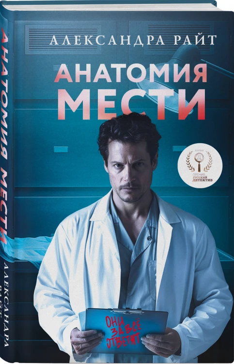 Комплект из 3-х книг: Последний знак + Дитя культа + Анатомия мести