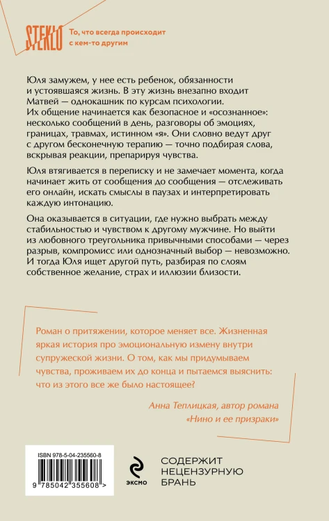 Мой любовник не смотрит мои сторис