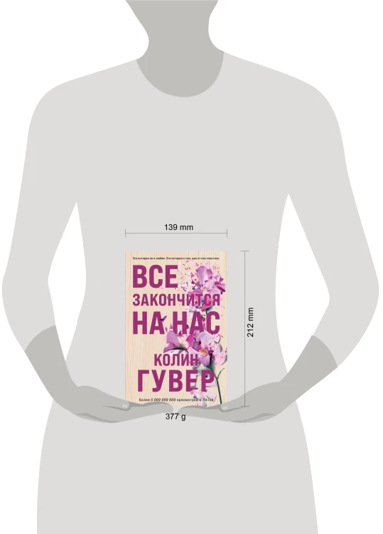 Все закончится на нас