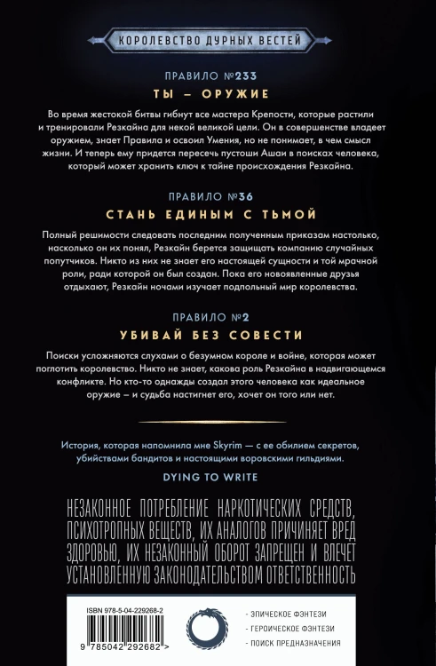 Оружие тьмы