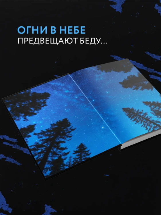 Ночная смена в пионерском лагере