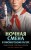 Ночная смена в пионерском лагере
