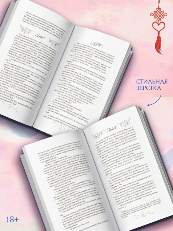 Он вернется до рассвета. Книга 2