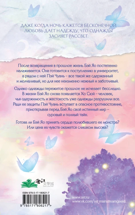 Он вернется до рассвета. Книга 2