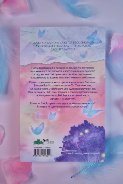 Он вернется до рассвета. Книга 2