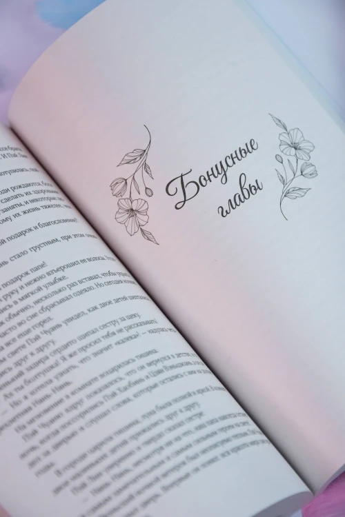Он вернется до рассвета. Книга 2
