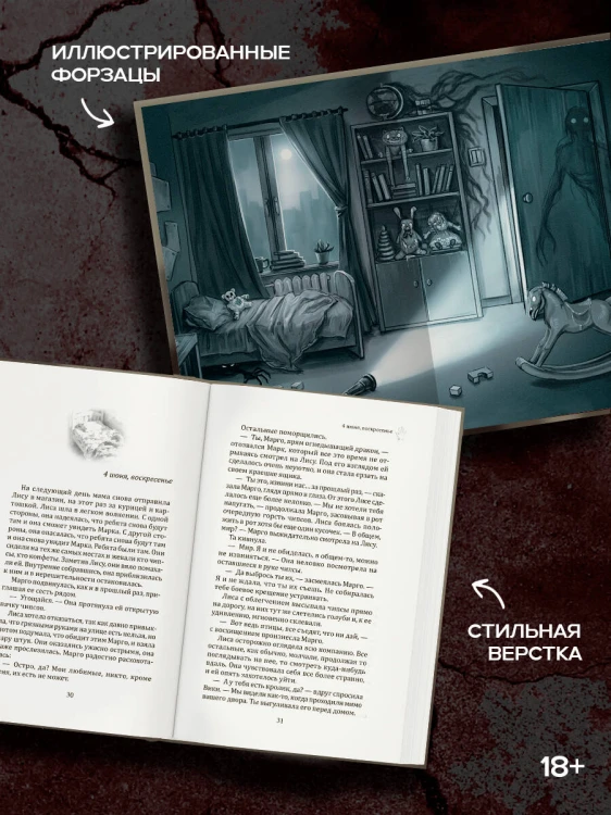 Дочки-матери