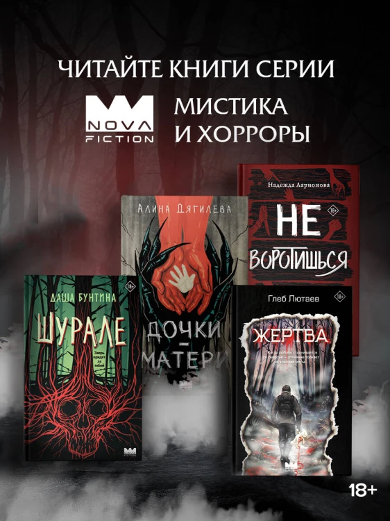 Дочки-матери