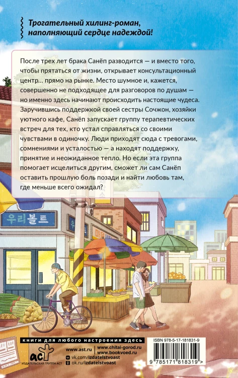 Центр сердечных разговоров