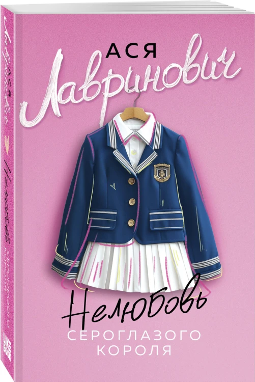 Комплект: Планы на лето (новый покет) + В поисках сокровища (новый покет)+Нелюбовь сероглазого короля (новый покет)