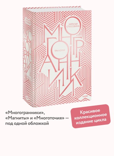 Многогранники. Специальное издание