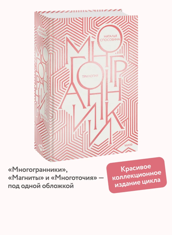 Многогранники. Специальное издание