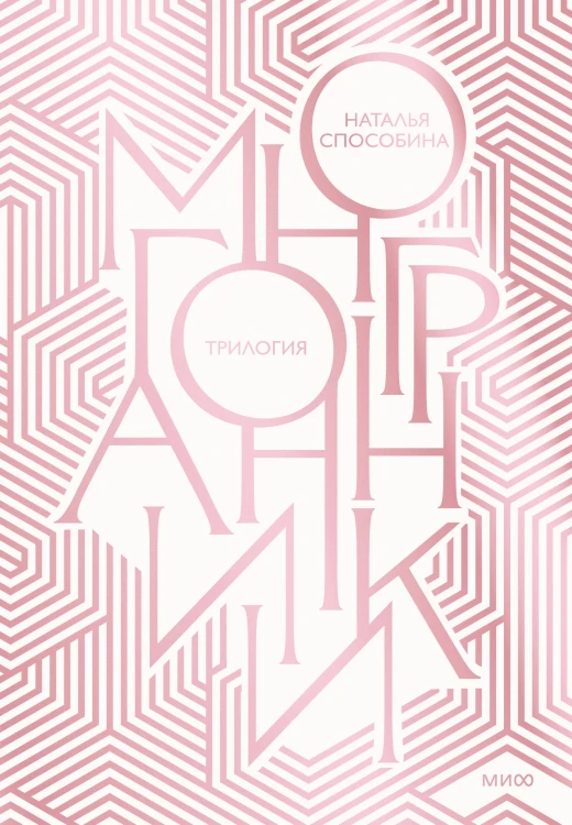 Многогранники. Специальное издание