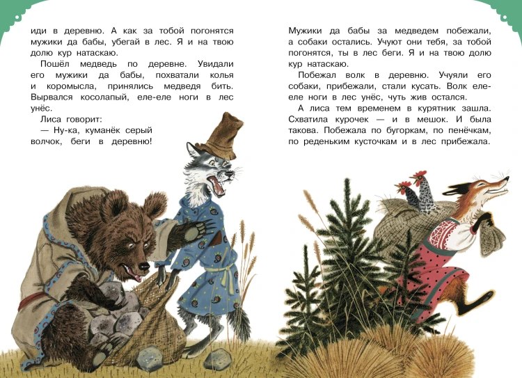 Читаем малышу в 3 года. Сказки, стихи, песенки