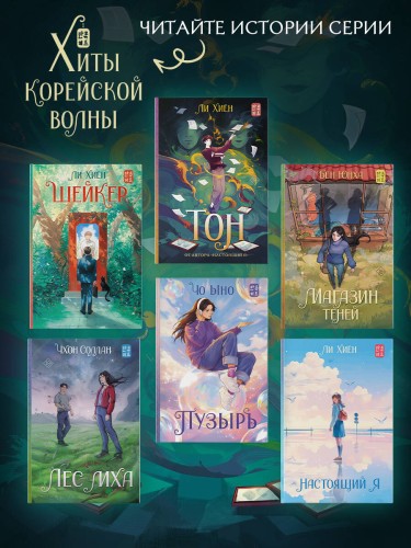 Тон