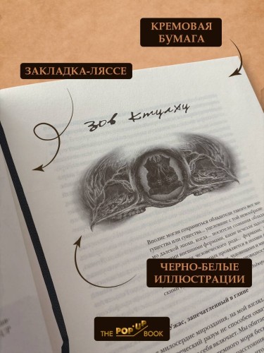 Зов Ктулху