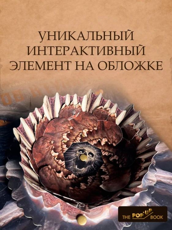 Зов Ктулху